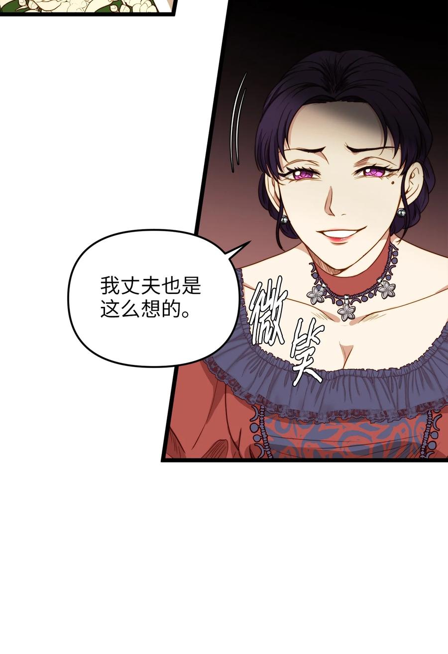 30 梅纳德子爵的请求(1/2)-第29话