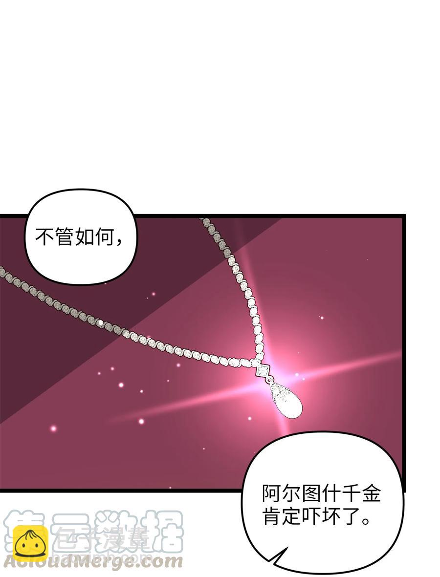30 梅纳德子爵的请求(1/2)-第29话