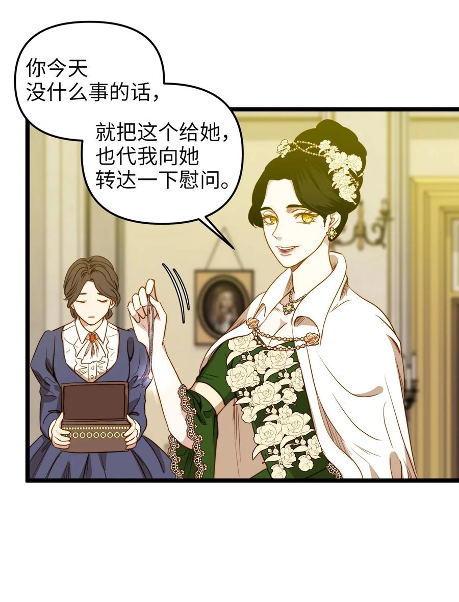 30 梅纳德子爵的请求(1/2)-第29话