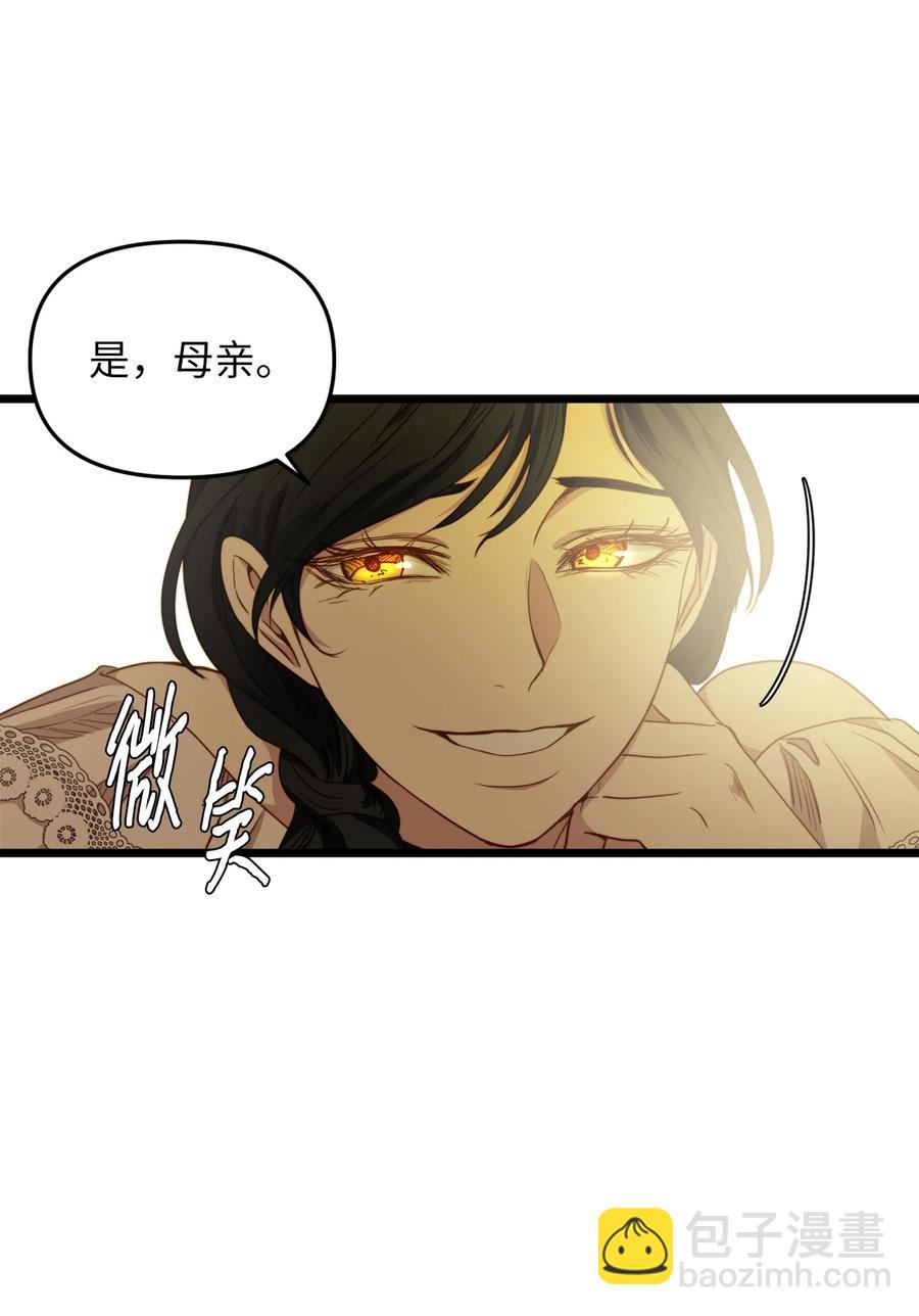30 梅纳德子爵的请求(1/2)-第29话