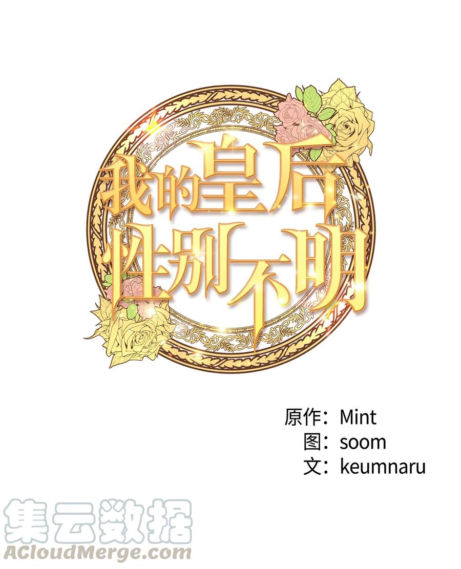 30 梅纳德子爵的请求(1/2)-第29话