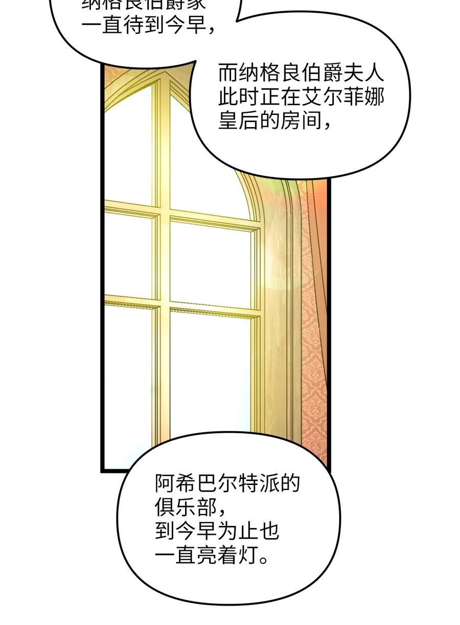 30 梅纳德子爵的请求(1/2)-第29话