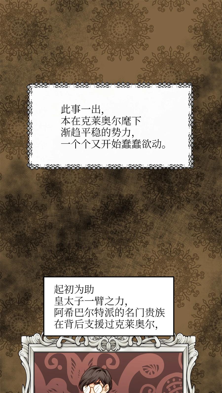 30 梅纳德子爵的请求(1/2)-第29话