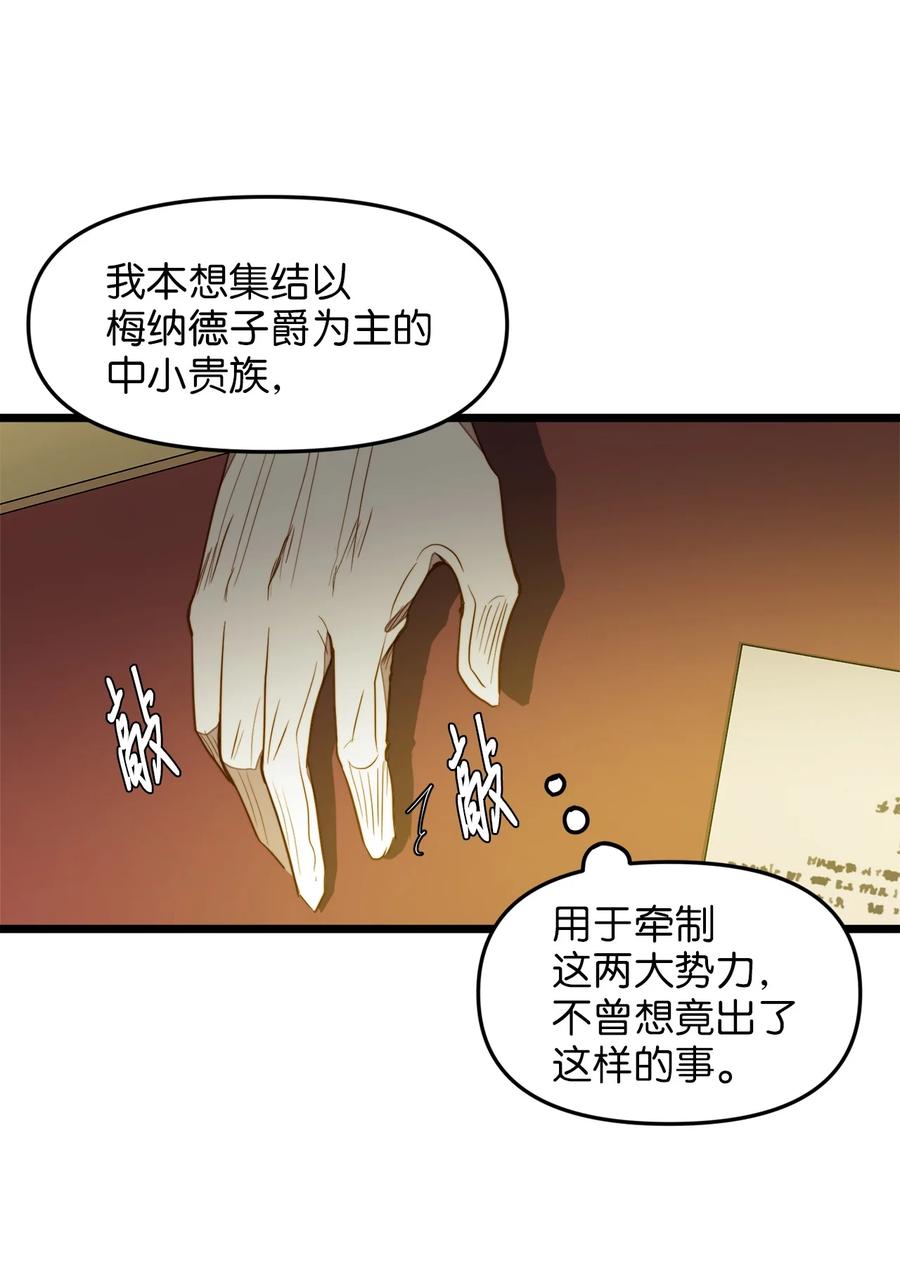 30 梅纳德子爵的请求(1/2)-第29话