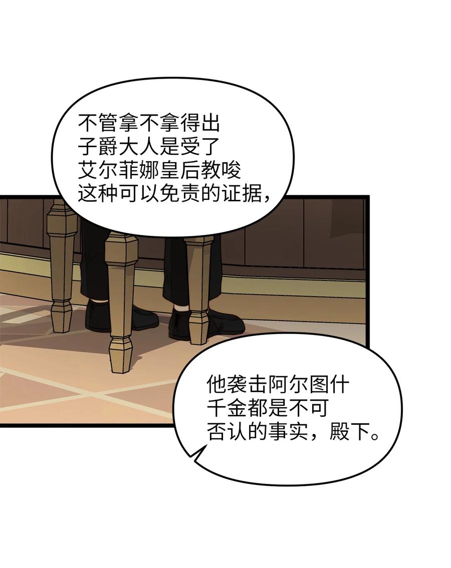30 梅纳德子爵的请求(1/2)-第29话