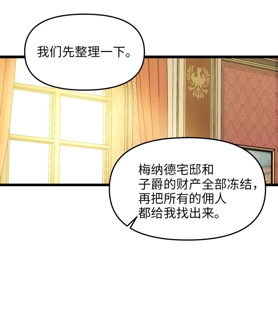 30 梅纳德子爵的请求(1/2)-第29话