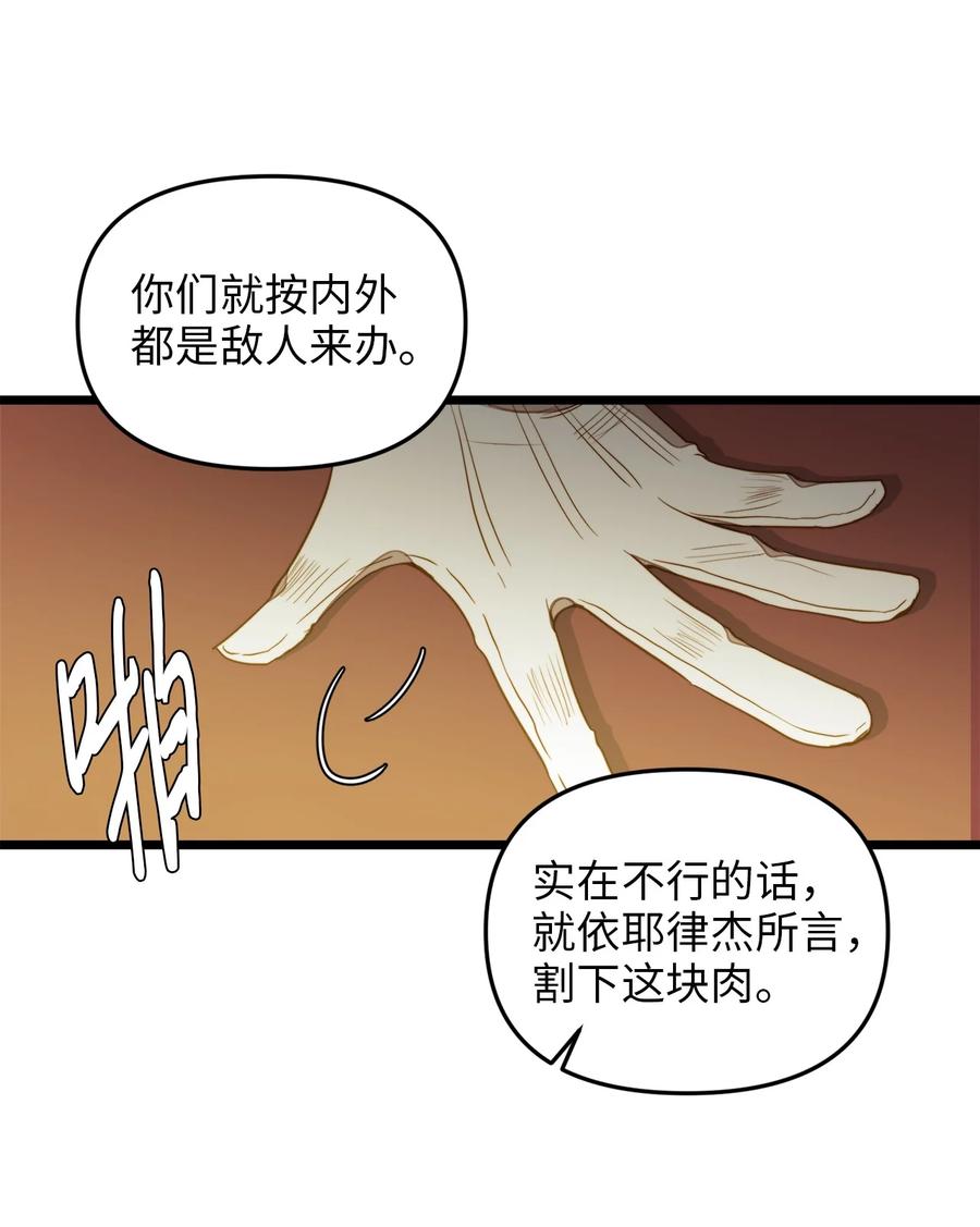 30 梅纳德子爵的请求(1/2)-第29话