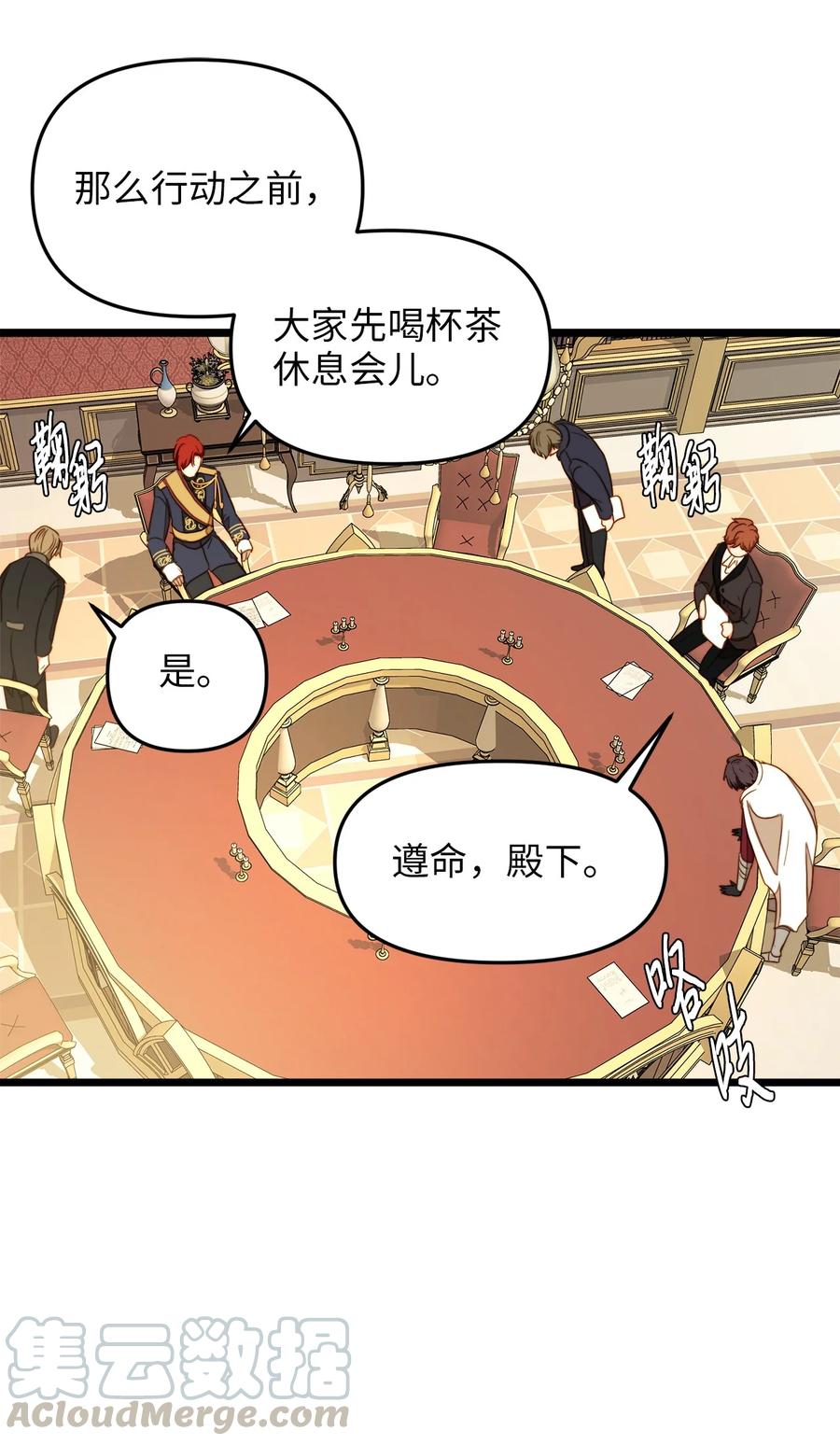 30 梅纳德子爵的请求(1/2)-第29话