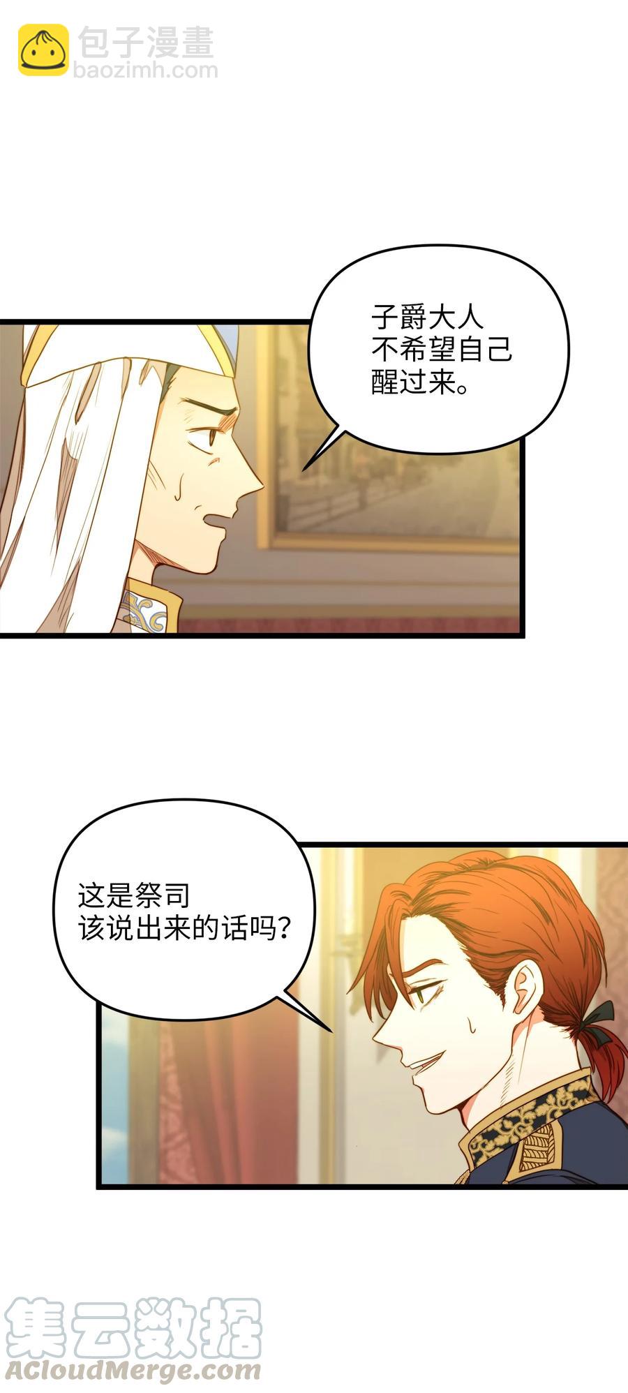 30 梅纳德子爵的请求(1/2)-第29话