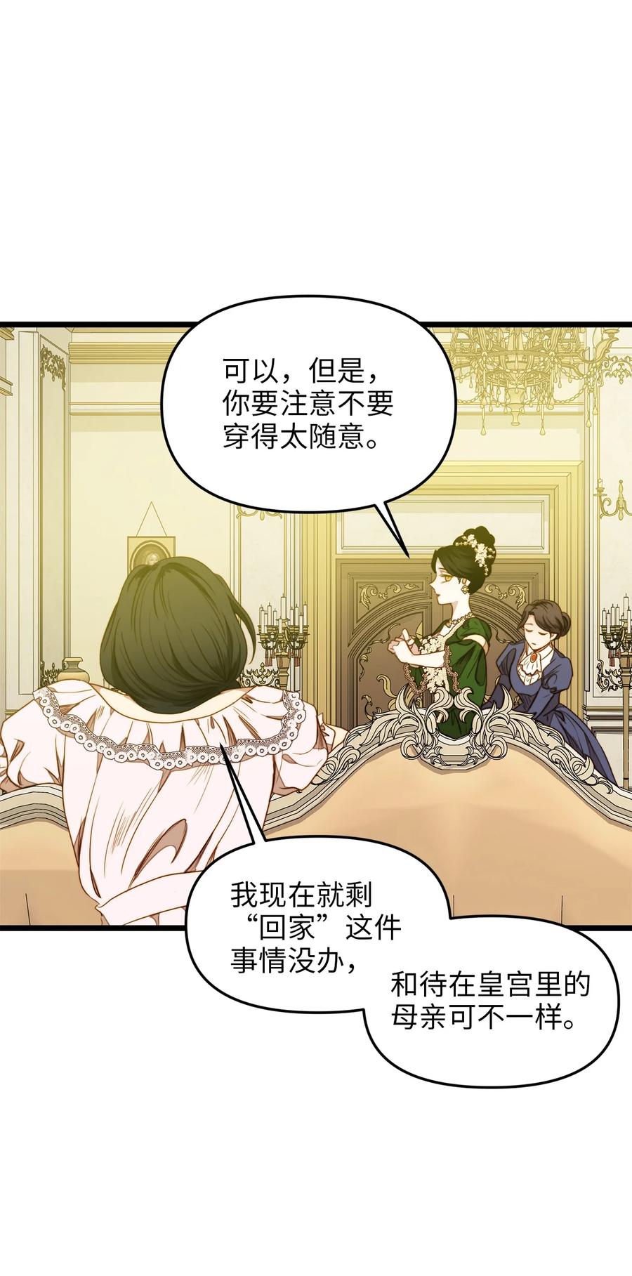 30 梅纳德子爵的请求(1/2)-第29话