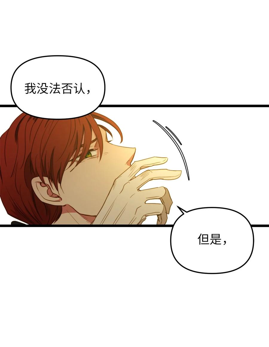 30 梅纳德子爵的请求(1/2)-第29话
