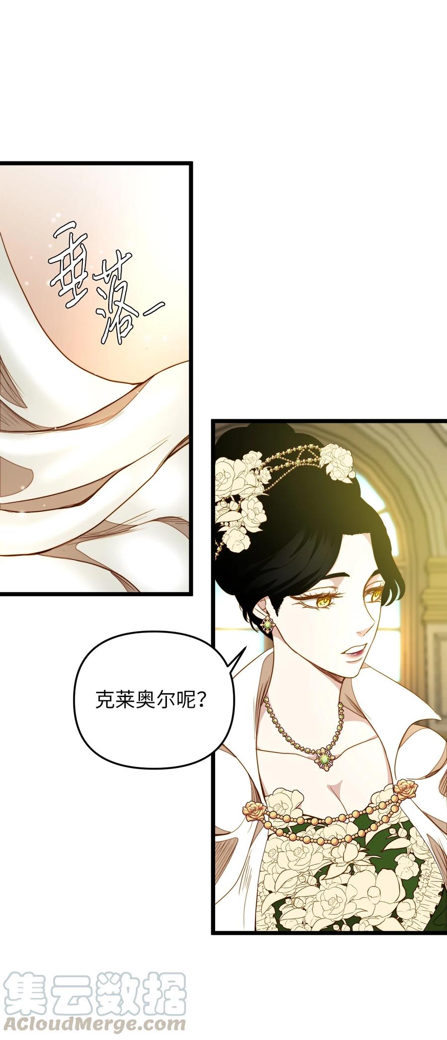 30 梅纳德子爵的请求(1/2)-第29话