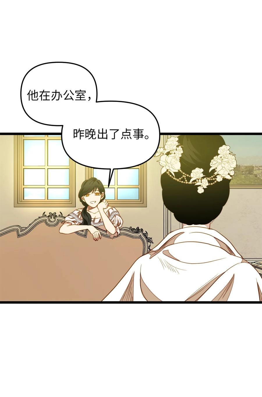 30 梅纳德子爵的请求(1/2)-第29话