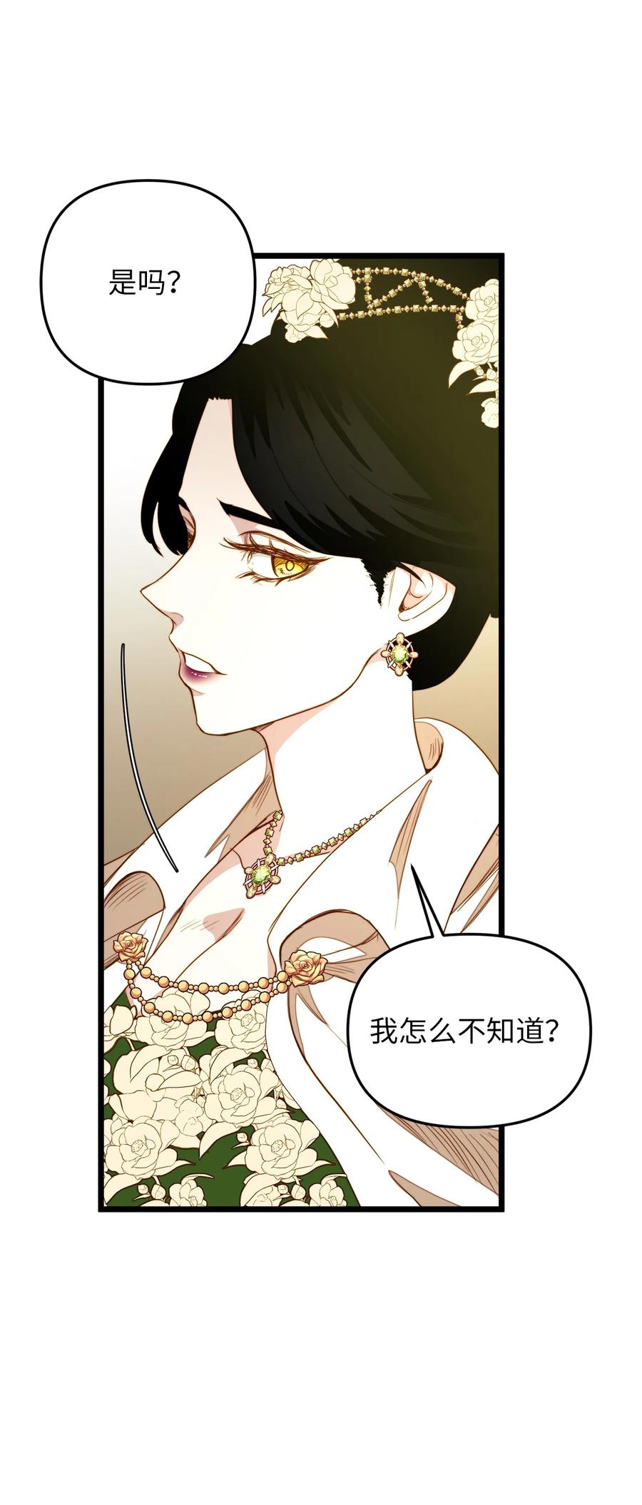 30 梅纳德子爵的请求(1/2)-第29话