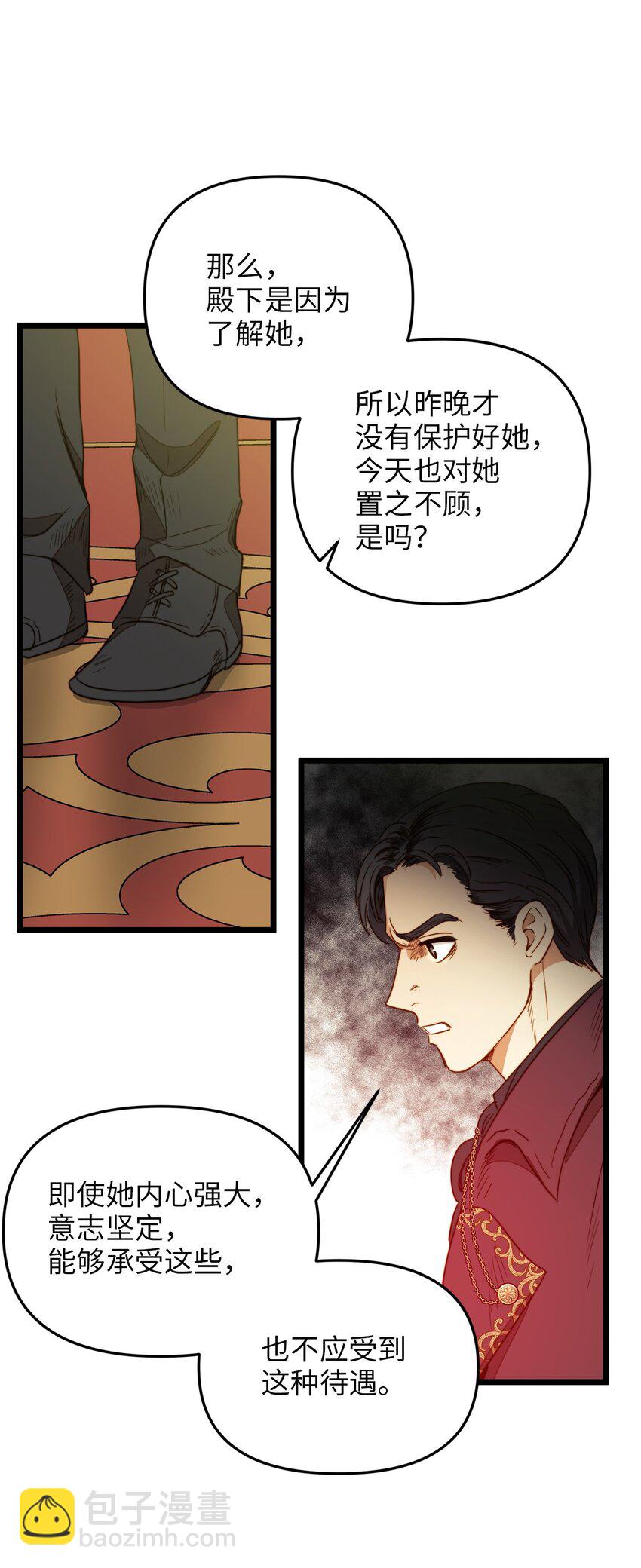 32 性骚扰(1/2)-第31话