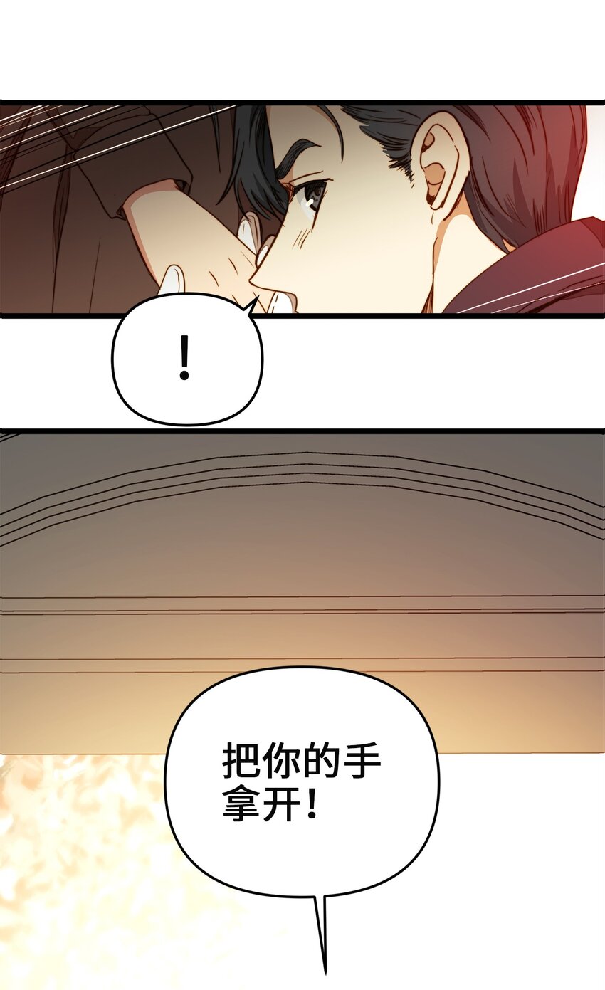 32 性骚扰(1/2)-第31话