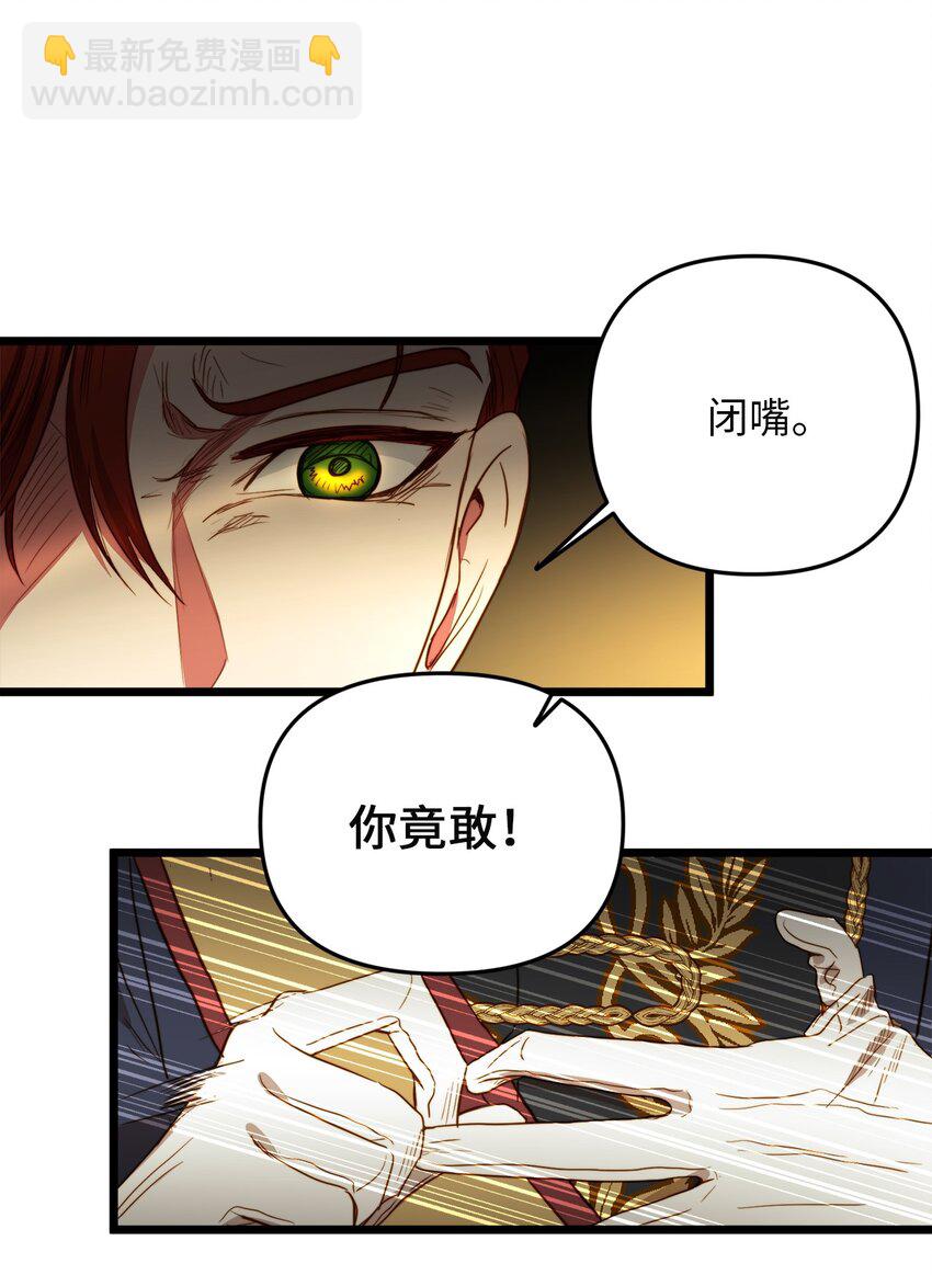 32 性骚扰(1/2)-第31话