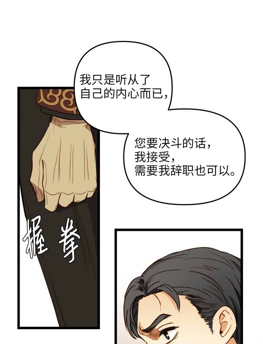 32 性骚扰(1/2)-第31话