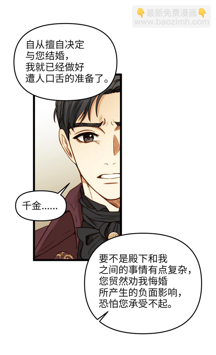 32 性骚扰(1/2)-第31话