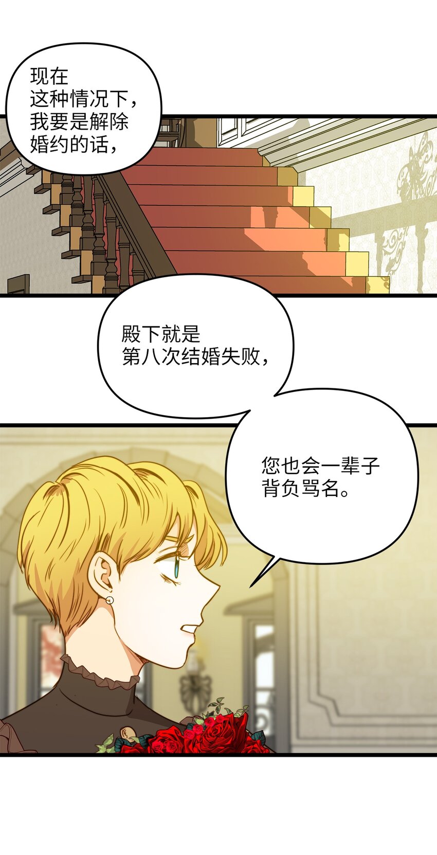 32 性骚扰(1/2)-第31话