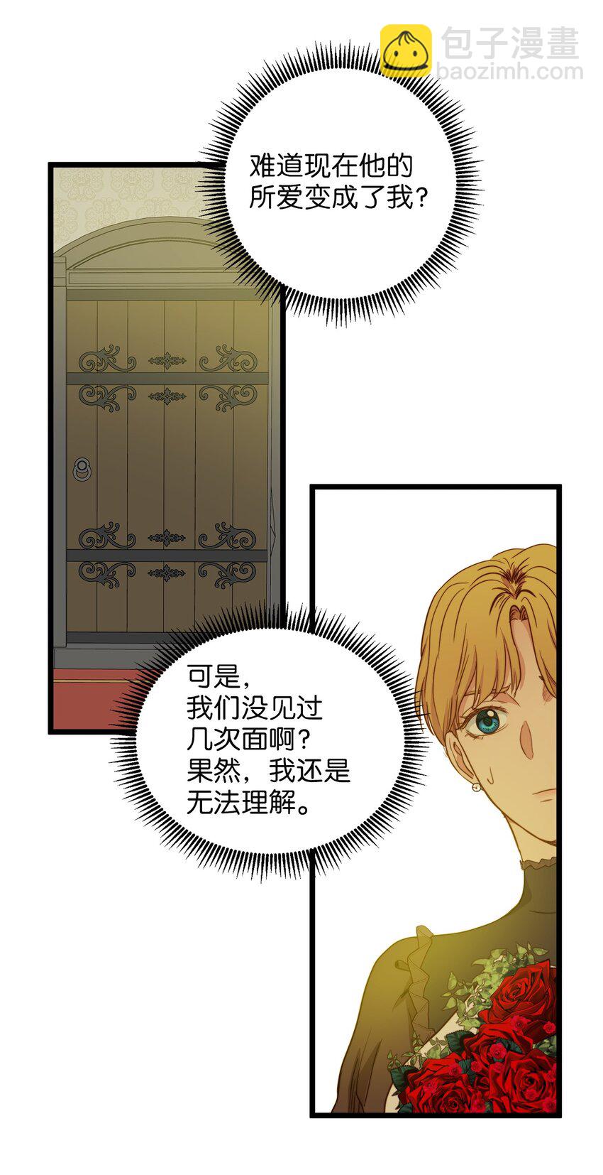 32 性骚扰(1/2)-第31话