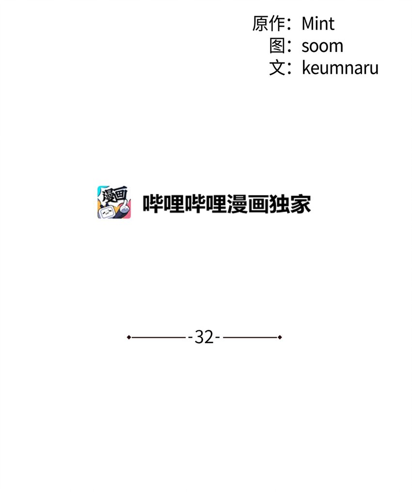 32 性骚扰(1/2)-第31话