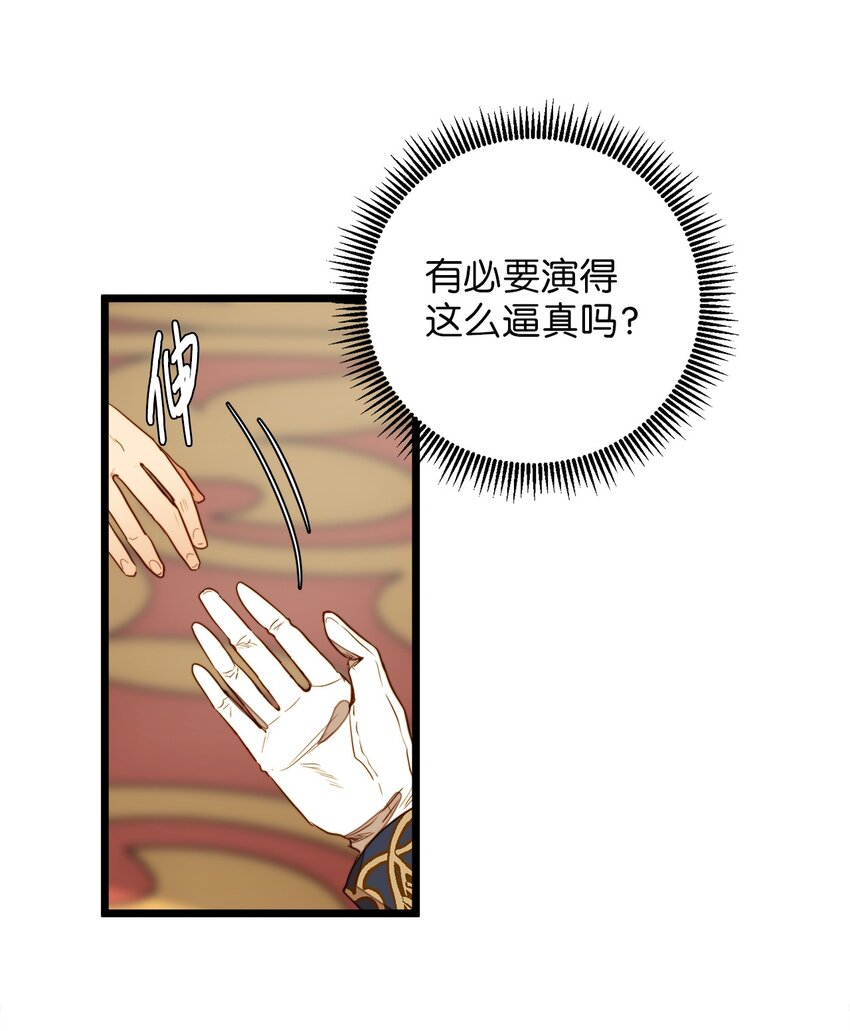 32 性骚扰(1/2)-第31话