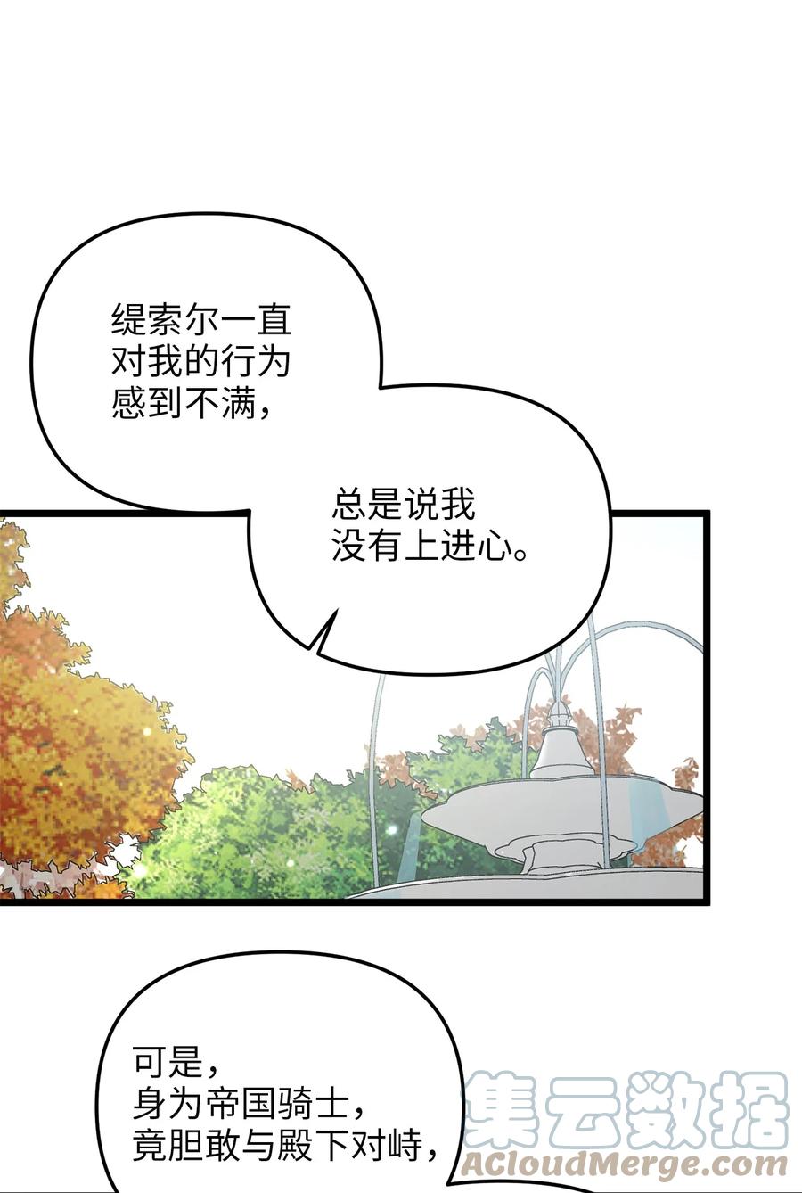 34 月光石项链(1/2)-第33话