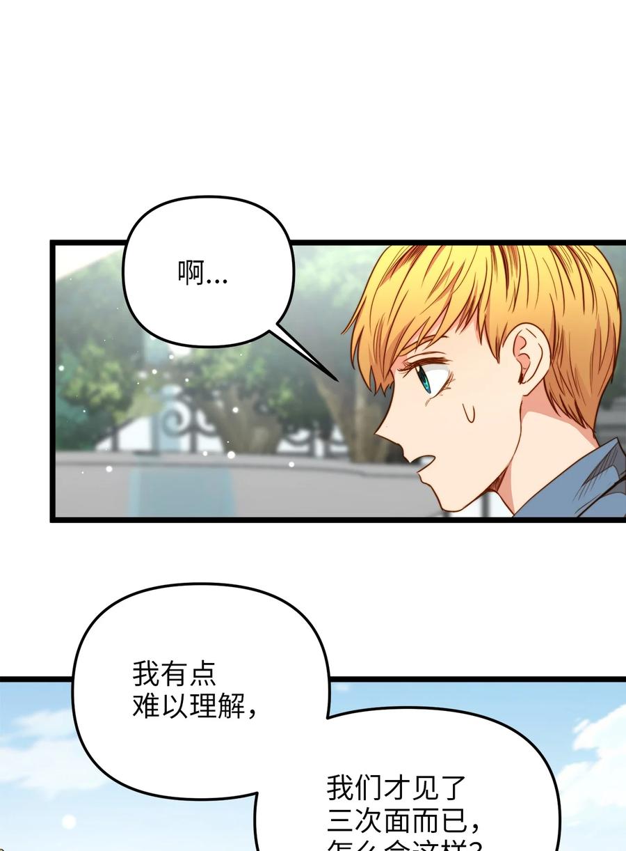 34 月光石项链(1/2)-第33话