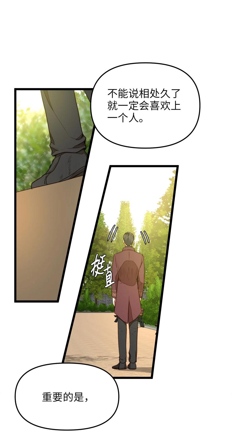 34 月光石项链(1/2)-第33话