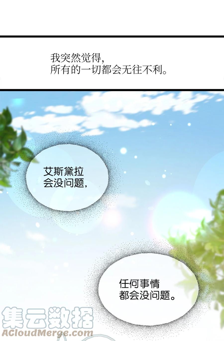 34 月光石项链(1/2)-第33话