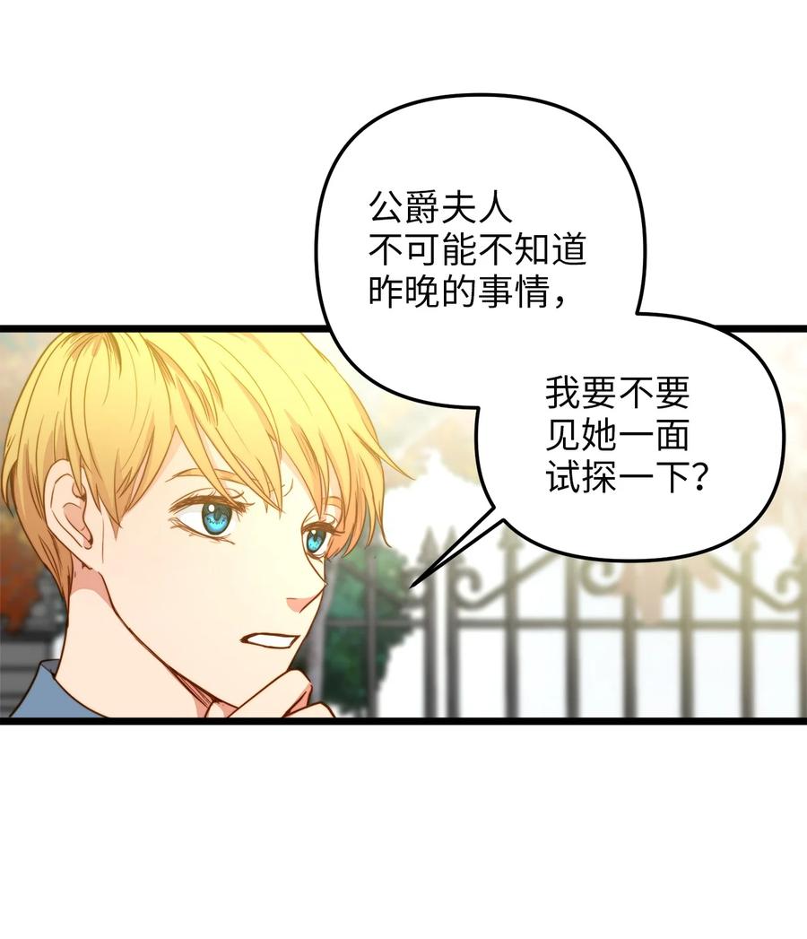 34 月光石项链(1/2)-第33话