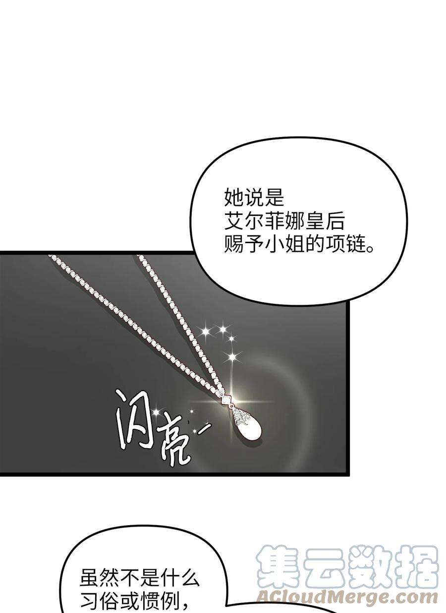 34 月光石项链(1/2)-第33话