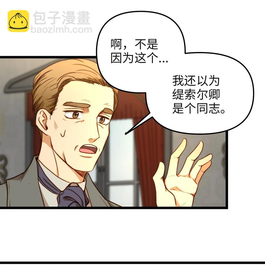 36 温室赏花派对(1/2)-第35话