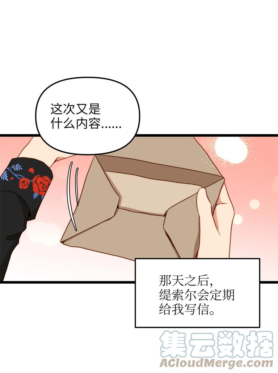 36 温室赏花派对(1/2)-第35话