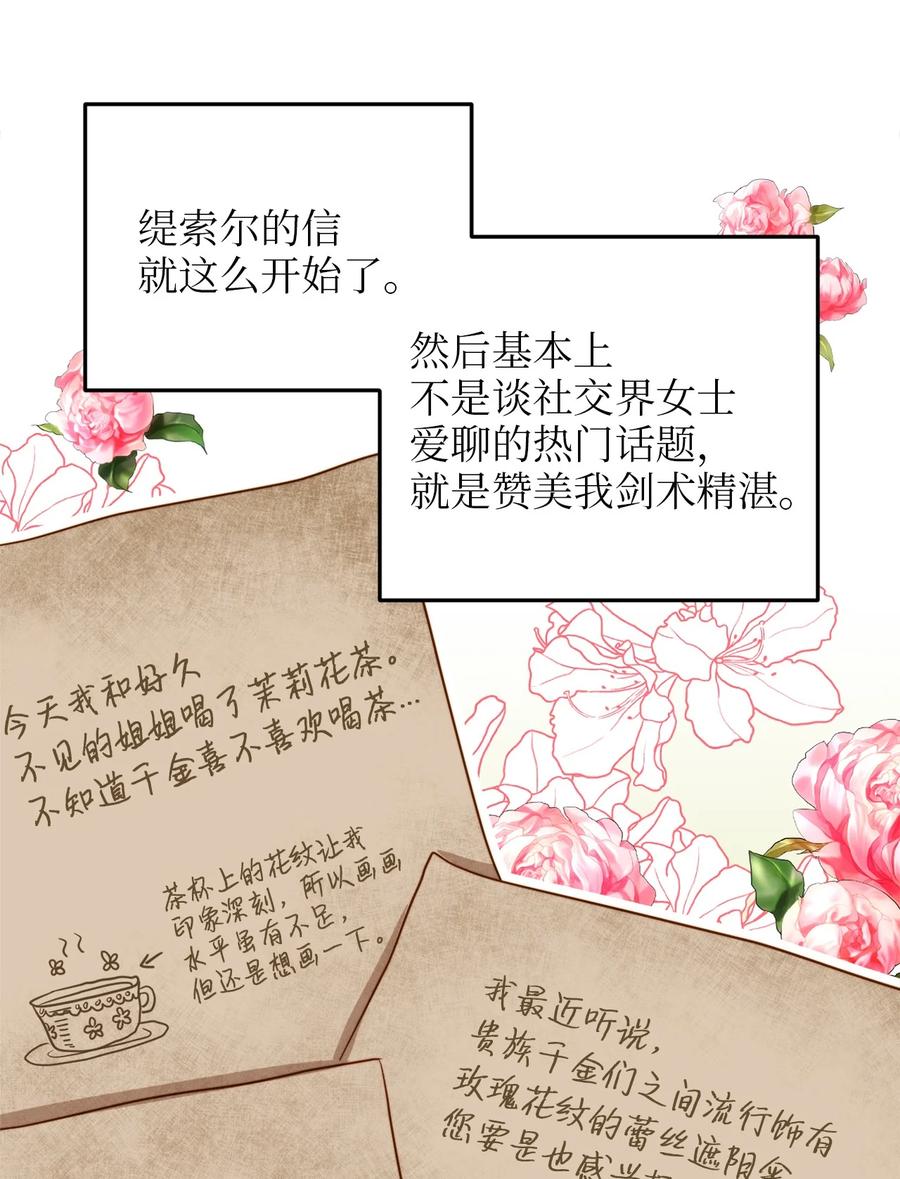 36 温室赏花派对(1/2)-第35话