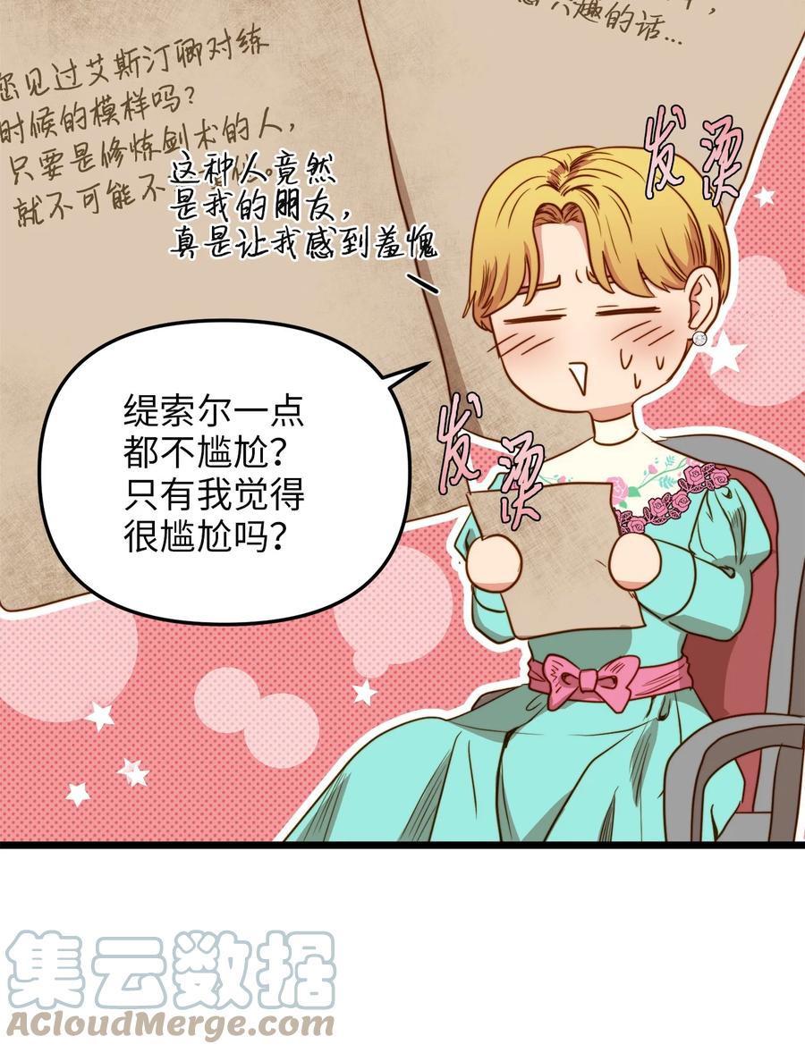 36 温室赏花派对(1/2)-第35话