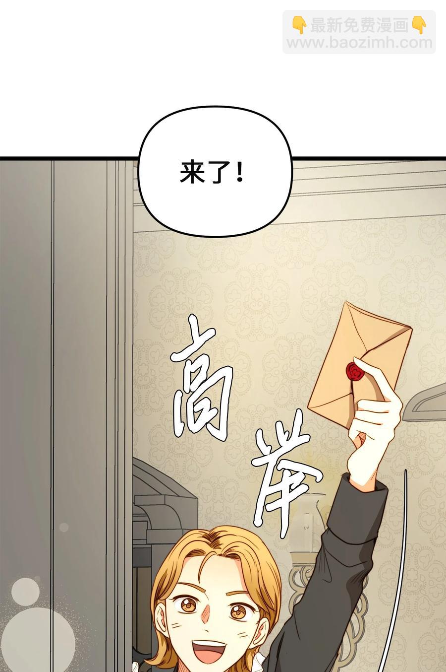 36 温室赏花派对(1/2)-第35话