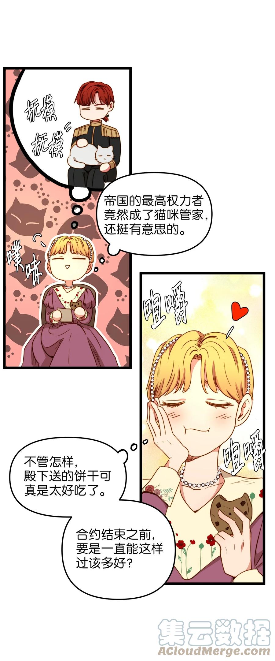 36 温室赏花派对(1/2)-第35话