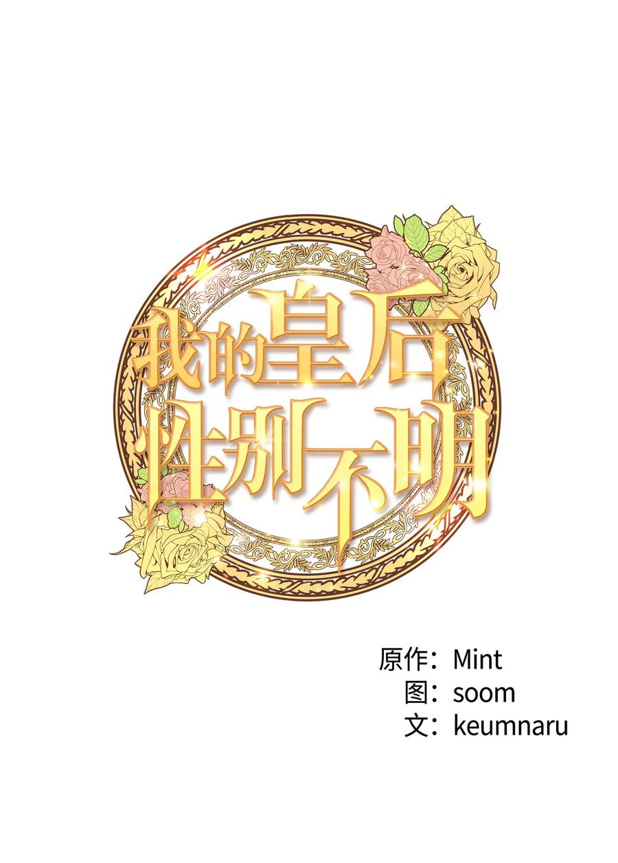 36 温室赏花派对(1/2)-第35话