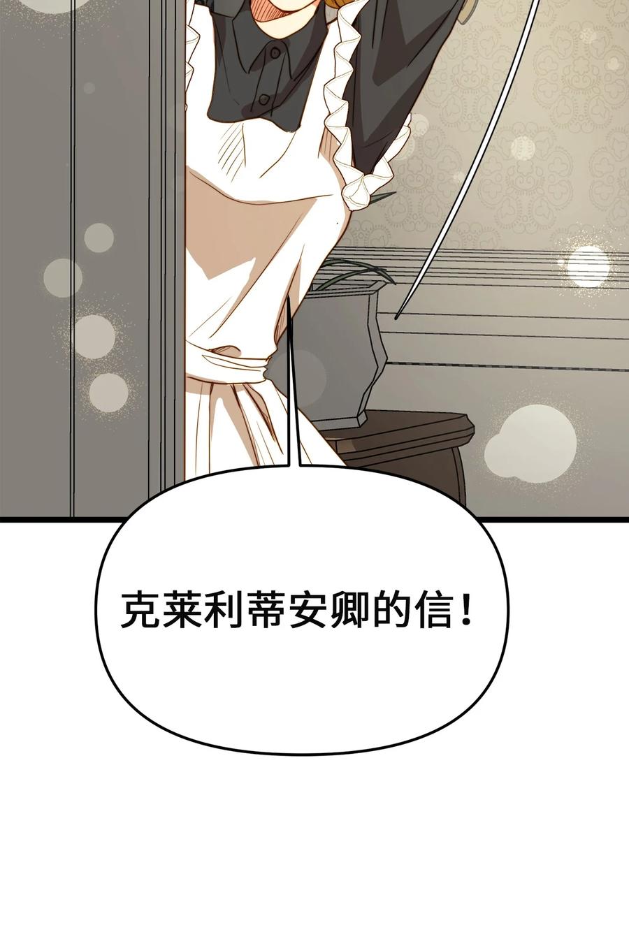 36 温室赏花派对(1/2)-第35话