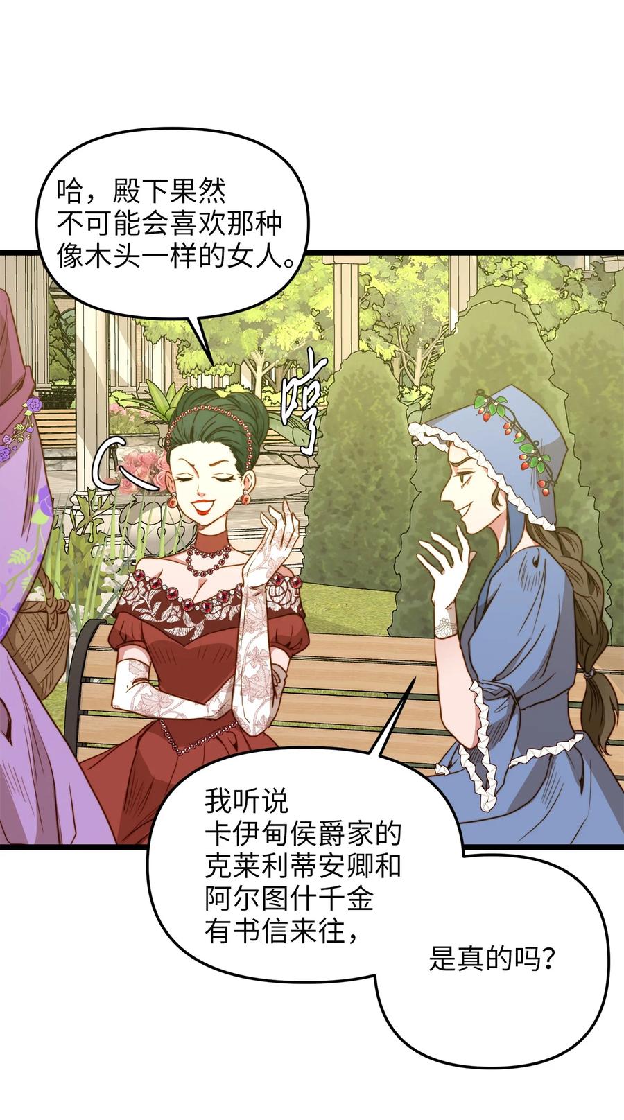 36 温室赏花派对(1/2)-第35话