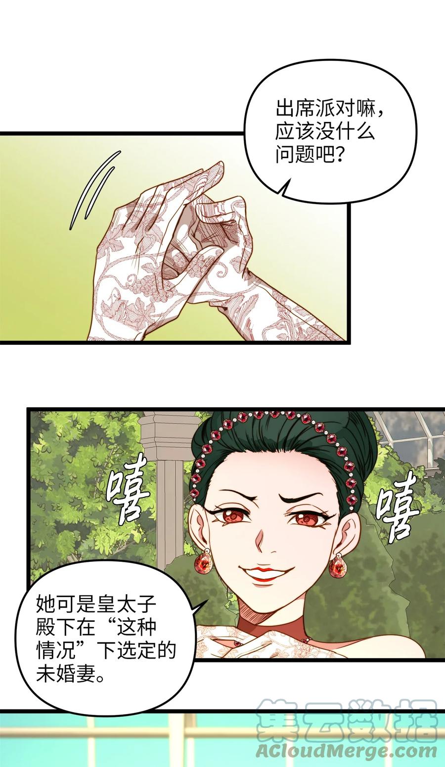 36 温室赏花派对(1/2)-第35话