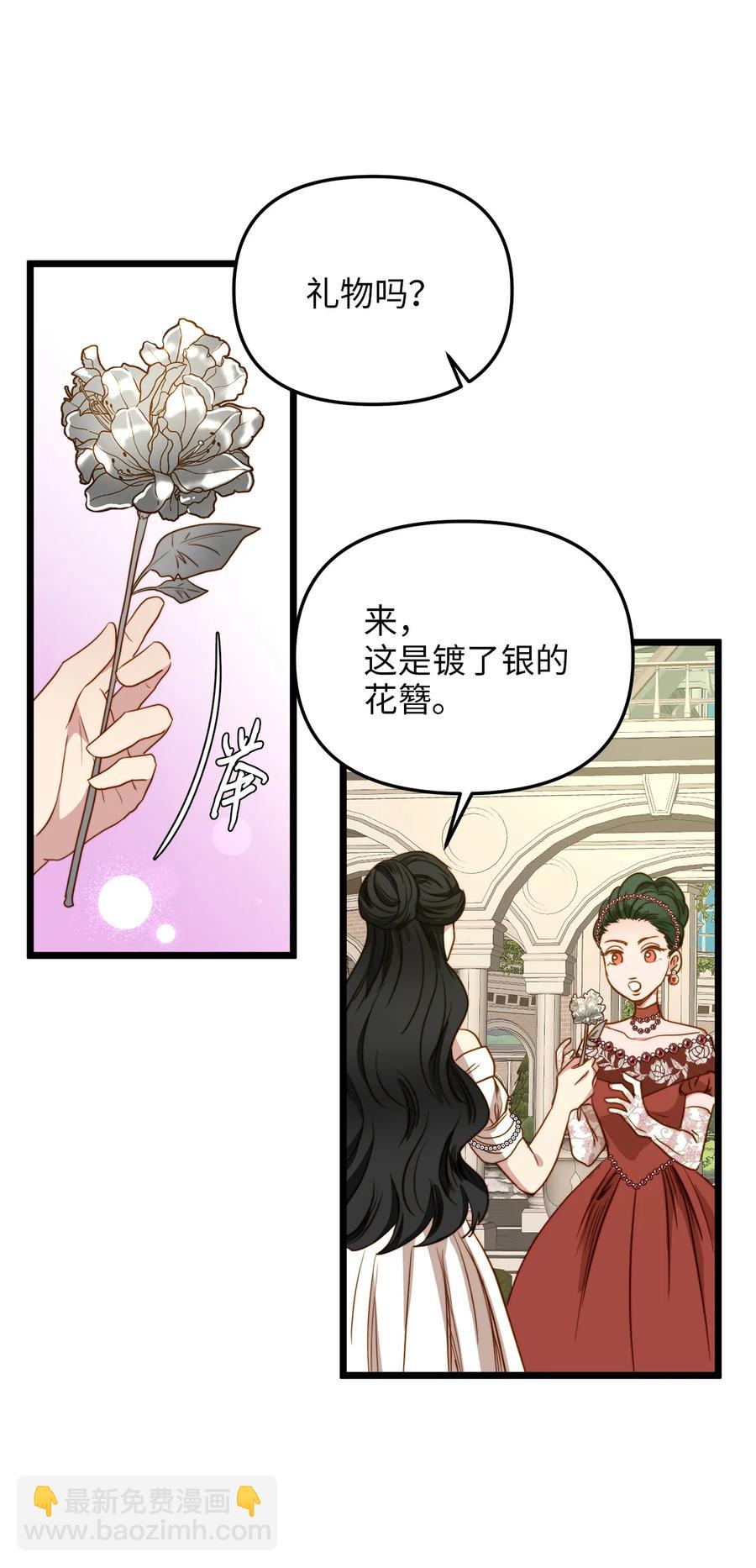 36 温室赏花派对(1/2)-第35话