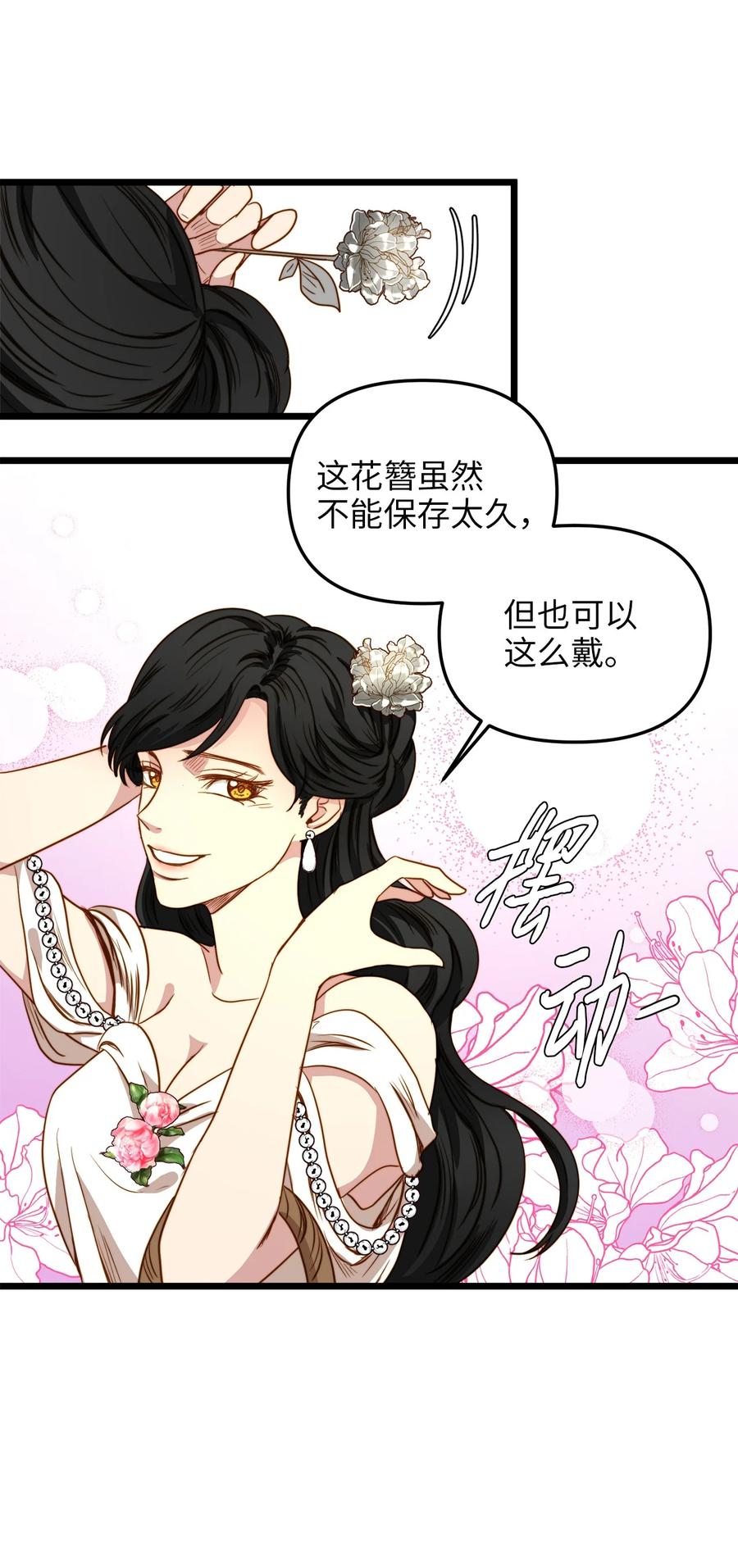 36 温室赏花派对(1/2)-第35话
