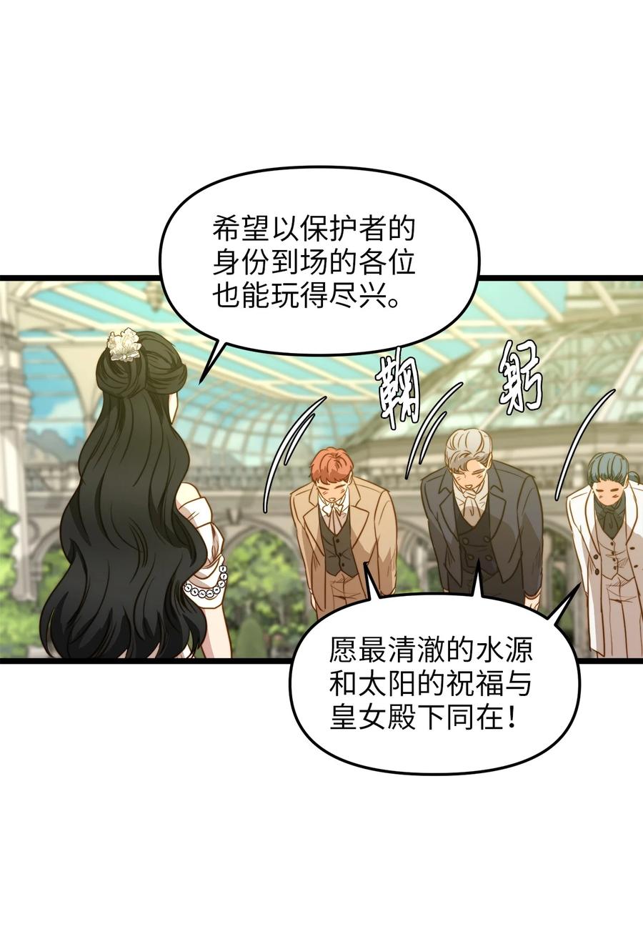 36 温室赏花派对(1/2)-第35话