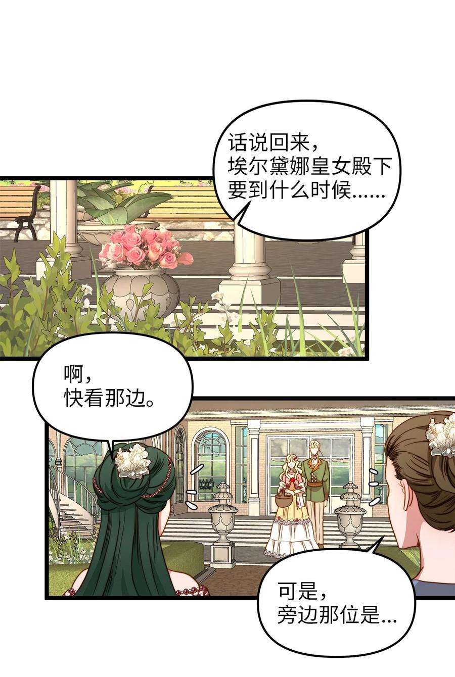 36 温室赏花派对(1/2)-第35话