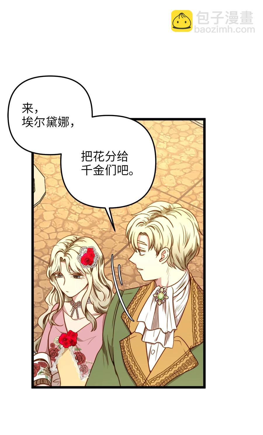 36 温室赏花派对(1/2)-第35话