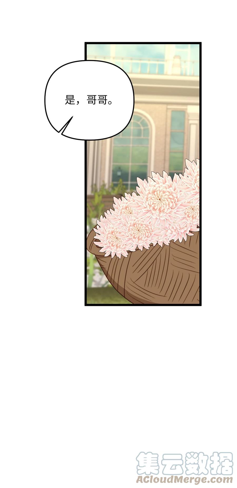 36 温室赏花派对(1/2)-第35话