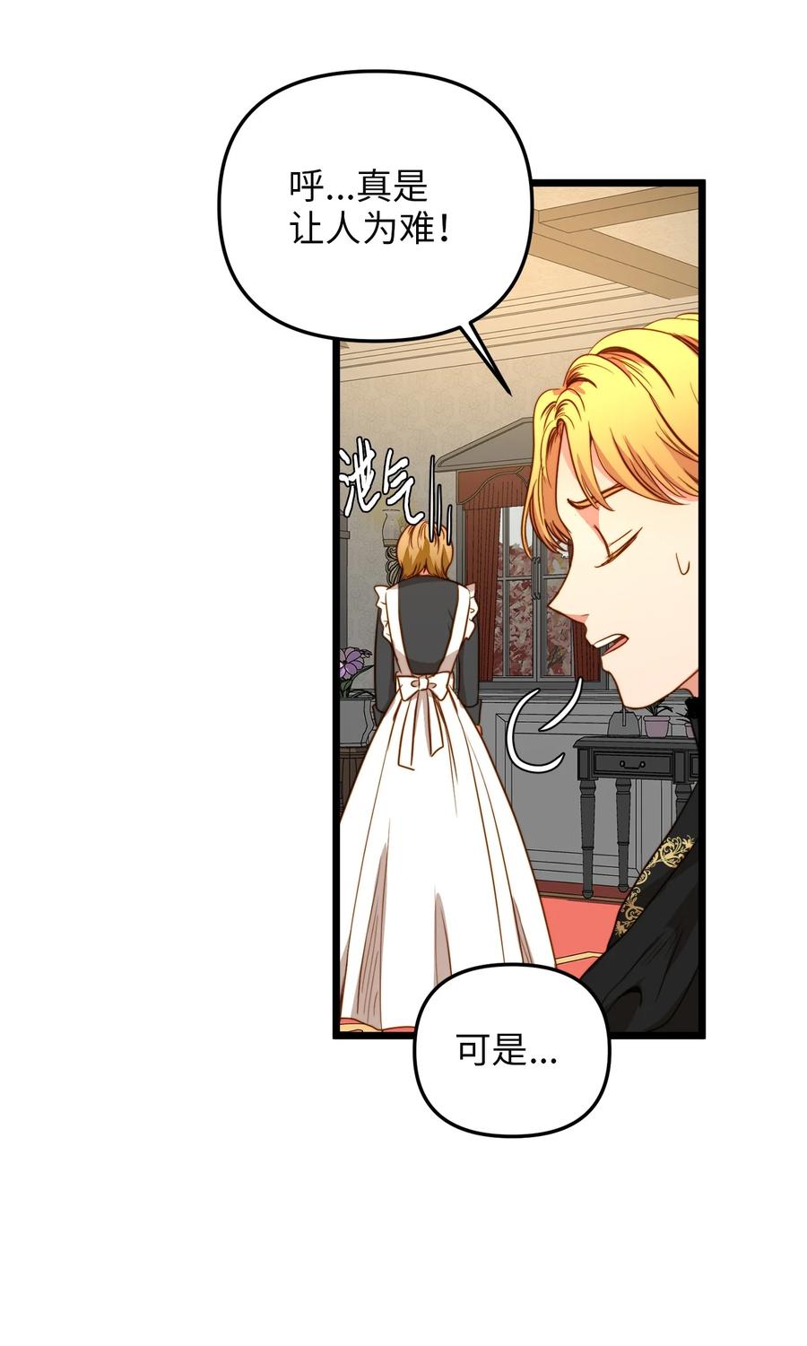 36 温室赏花派对(1/2)-第35话